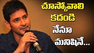 MAHESH BABU Reaction on Fan at Vijayawada | Bharat Ane Nenu | Y5 tv |