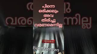 അവസരങ്ങള്‍ എത്തിപിടിക്കാം || Malayalam Motivational || Biju Mathews || #shorts