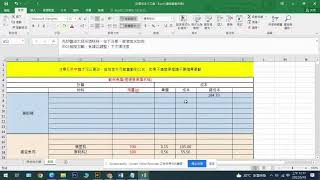餐飲專用成本計算EXCEL小工具教學影片，附免費下載點