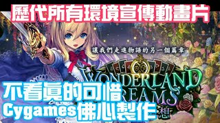 《闇影詩章》歷代卡牌動畫宣傳PV 不看真的可惜shadowverse