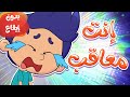 marah tv - قناة مرح| أغنية أنت معاقب بدون ايقاع