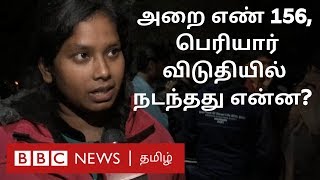 JNU Attack: Eye witness என்ன சொல்கிறார்கள்?