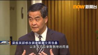 梁振英承認修改UGL調查範圍後交予周浩鼎