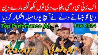 Uras Mubarak Sayyed Waris Shah 2024 Part15 Kalam Heer Waris Shah | Puniab Special | Irfan Ansari