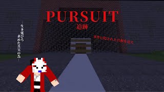 【マイクラ】謎の失踪事件を追え‼　メガネと行く‼Pursuit-追跡