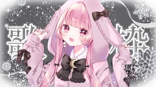 【#歌枠/#KARAOKE】初見さん大歓迎❤︎12月最初のおうた！【#月姫ゆあん/#新人Vtuber】#shorts