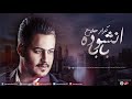 karar salah baba official audio كرار صلاح بابا