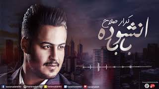 Karar Salah - Baba (Official Audio) | كرار صلاح - بابا