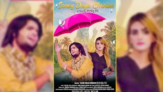Sone Diya Churiyan New Video  Songs Tahir Khan Rokhri
