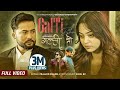 Galti Bho - Pramod Kharel • Sunil BC • Bikram Budhathoki • Aakansha Acharya • New Nepali Song 2080