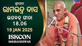 ଭଗବଦ୍ ଗୀତା 18.06 || ରାମଭଦ୍ର ଦାସ || 19th Jan 2025 || ISKCON BBSR