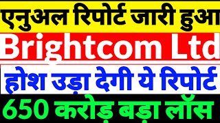 Bcg share Latest News,BCG Brightcom group ltd news in hindi,BCG share news today,Bcg shate news 2025