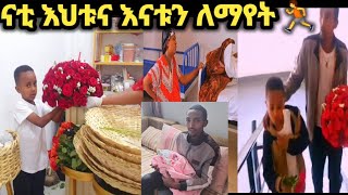 #ቲጂ ጋር ወደ ሀኪም ቤት እንሂድ ናትዬ እህቱና እናቱን ለማየት ቸኩሎአል👏❤