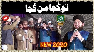 Hafiz Ahmed Raza Qadri 2020 || Tu Kuja Man Kuja || Urdu Punjabi Naat Sharif