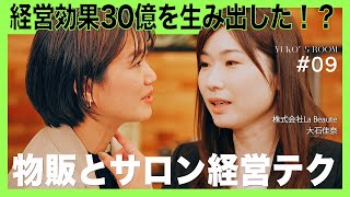 100万円プレーヤーを生み出し続ける道場の正体。大石佳奈とはどういう女性なのか。