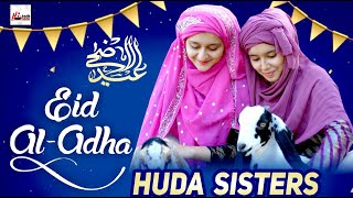 Eid Al Adha (Bakra Eid) || Huda Sisters || Full Best Nasheed 2020 || Qurbani & Eid Mubarak