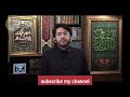 namaz me ali un wali ullah by hassan allayaari