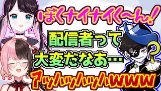 ナイナイくんをする花芽なずなを見て配信者の大変さを感じるMondo【橘ひなの/ぶいすぽっ！】