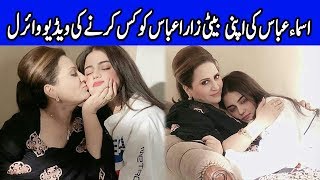 Asma Abbas Showing Love For Her Daughter Zara Noor Abbas | Celeb City | TB2