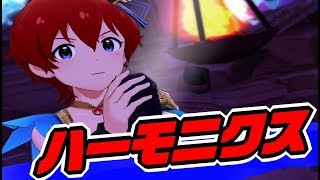 【ミリシタ】クールにかっこよく！ロックな楽曲『ハーモニクス』をプレイ【No.49】＜アカリP＞