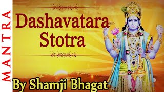 Dashavatar Stotra | Vishnu Mantra | Ten Avatars of Vishnu | Shamji Bhagat