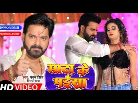 Full VIDEO - साटा के पईसा - Pawan Singh, Akanksha, Shilpi Raj - Sata Ke ...