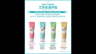 韓國艾多美護手霜介紹-Choin Choi atomy hand cream（2019 03 23）제품소개 최세린 애터미 핸드 테라피 2019 03 23