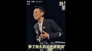 63歲劉德華滑出舞台驚險畫面曝 巡演首站感動哭｜三立娛樂星聞