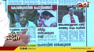 ട്വന്റിഫോർ വാർത്ത |14 MARCH 2021|24 NEWS