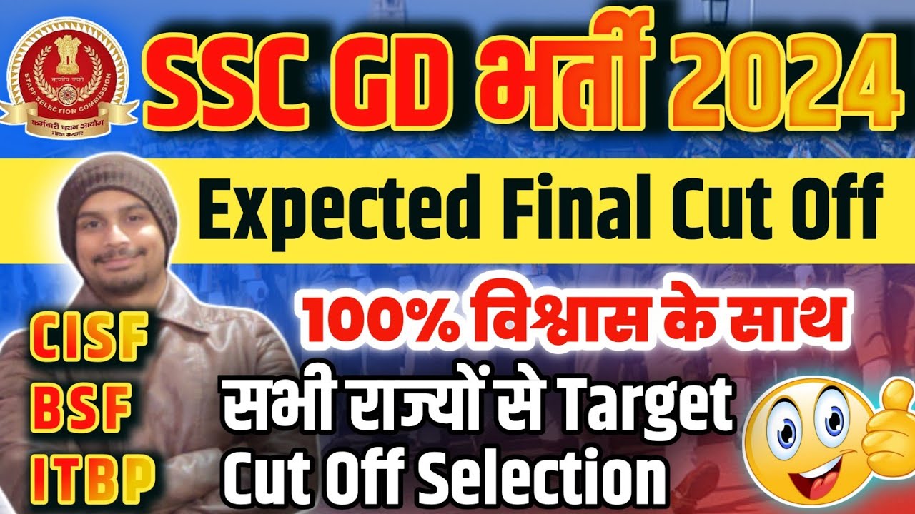 SSC GD 2024 Final CUT OFF | SSCGD State Wise Target Cut Off Selection ...