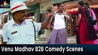 Venu Madhav Back to Back Comedy Scenes | Bhageeratha | Telugu Comedy Scenes @SriBalajiComedy