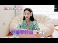 율희의 두 번째 직업🤗 20만 팔로워 ✨인플루언서✨ TV CHOSUN 241022 방송 | [이제 혼자다] 7회 | TV조선