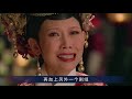 《金枝欲孽》幕后，佘诗曼穿10条裤子演戏，邓萃雯拍戏拍到哭【隐秘世家】