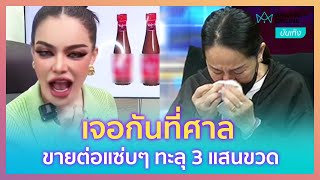 “พิมรี่พาย”ไลฟ์ขายปลาร้า ปากแซ่บๆ ไม่แคร์ดราม่าหนัก