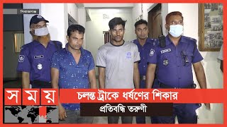 সুযোগ বুঝে ট্রাক চালক ও সহকারী মিলে তরুণীকে... | Sirajganj News | Somoy TV