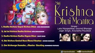 Shri Krishna Dhuni Mantra By Lata Mangeshkar, Jagjit Singh, Anuradha Paudwal I Full Audio