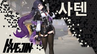 TOP PLAYERS ERBS - NEW SKIN: SPIRIT HUNTER HYEJIN 👻 - ETERNAL RETURN BLACK SURVIVAL