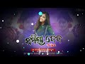 dj samia deba tike 3s style sambalpuri mix dj udaya sahu x dk dj sound burda