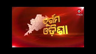 LIVE | Durgama Odisha | Argus News