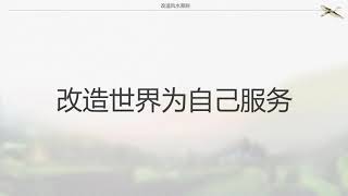 012 当代风水的任务 200集大型国学讲座无为子说风水课程视频