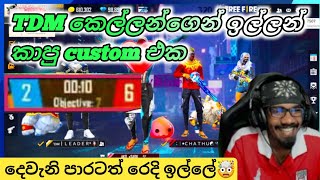 TDM කෙල්ලන්ගෙන් ඉල්ලන් කාපු custom ඒක 😢👆 ||  Gaming sadu custom match