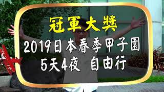 【中信黑豹 校園我最棒】棒球趣味競賽