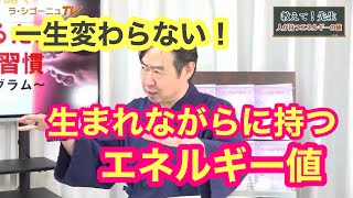 幸運になるための5つの習慣　笑顔商店（株）髙栁先生