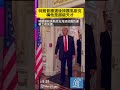 特朗普勝選後誇馬斯克是“超級天才”。 特朗普 馬斯克 美國大選 trump elonmusk election2024