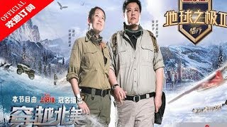 《地球之极•侣行 第2季》第7期：了解美国如何买枪 惊险体验美墨边境走私人口20190219