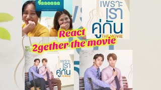 Umaining :Reaction  ​ เพราะเราคู่กัน The movie สารวัตรไทน์กำลังจะกลับมาแล้วเธอ