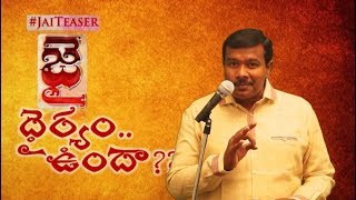 Jai Lava Kusa Teaser Report | Jr NTR Jai Introduction | Kalyan Ram Nandamuri | DSP | Mr.B