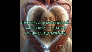 ❤️❤️❤️അപരിചിതർ ❤️❤️