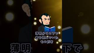 【2chアニメ】リンカーン大統領を見習え！【面白いスレ】 #Shorts