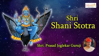 Powerful Shani Stotram with Lyrics | श्री शनैश्चरस्तोत्रम् | Dashrath Krut Shani Stotram with Lyrics